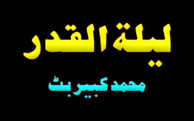 Laylat al- Qadr :: by Muhammad Kabir Butt