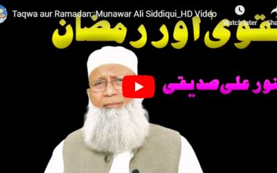 Taqwa aur Ramadan::Munawar Ali Siddiqui_HD Video