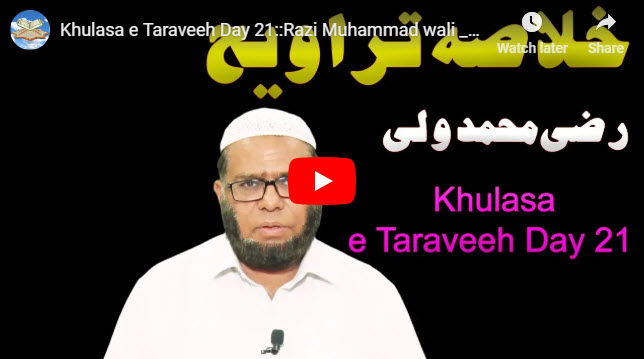Khulasa e Taraveeh Day 21 :: Razi Muhammad wali