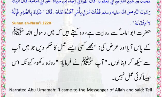Daily Hadith – Ramadan 1