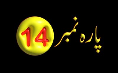 Para 14 – Urdu Quran Translation |  پارہ 14 اردو قرآن ترجمہ