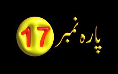 Para 17 – Urdu Quran Translation |  پارہ 17 اردو قرآن ترجمہ