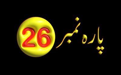 Para 26 – Urdu Quran Translation |  پارہ 26 اردو قرآن ترجمہ
