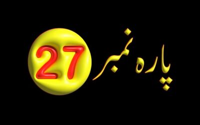 Para 27 – Urdu Quran Translation |  پارہ 27 اردو قرآن ترجمہ